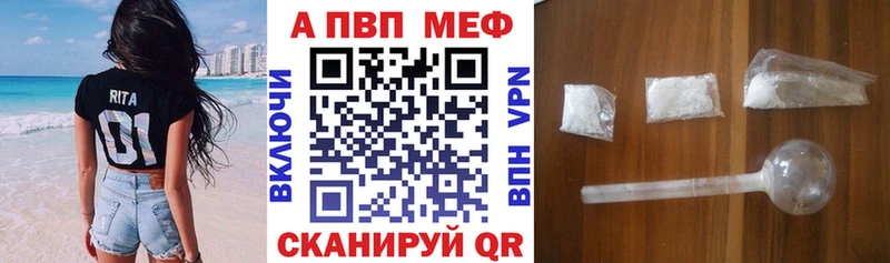 Купить  Великий Новгород  APVP Crystall 