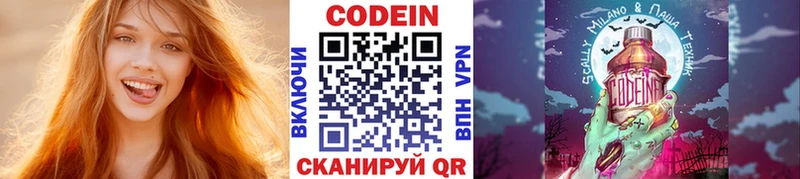 Codein Purple Drank  Купить закладки  Великий Новгород 