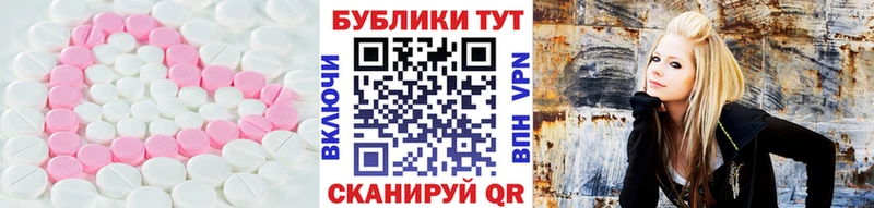 Купить  Великий Новгород  ЭКСТАЗИ 280 MDMA 