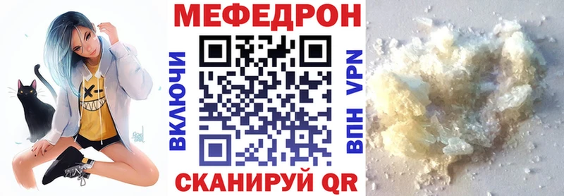 МЕФ mephedrone  Купить  Великий Новгород 